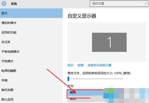 Windows10系統桌面從橫向變成縱向了的解決步驟4