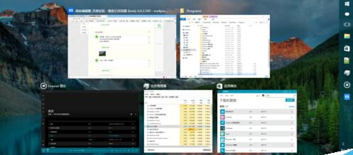 win10多任務視圖使用