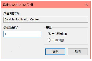 Win10操作中心怎麼關閉呢