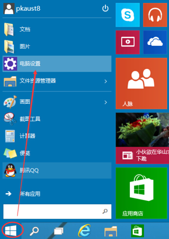 win10圖片密碼設置