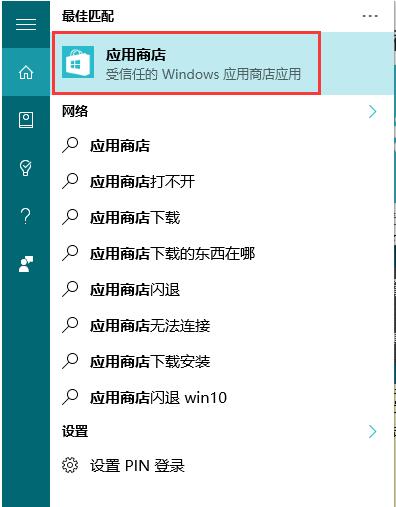 win10系統安裝百度貼吧客服端的步驟1