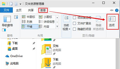 文件資源管理器