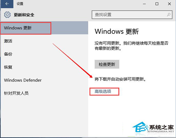 Win10系統怎麼切換到快速更新模式