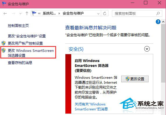 Win10打開軟件時老是彈出提示窗口怎麼取消？