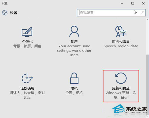 Win10系統在哪裡設置延遲更新