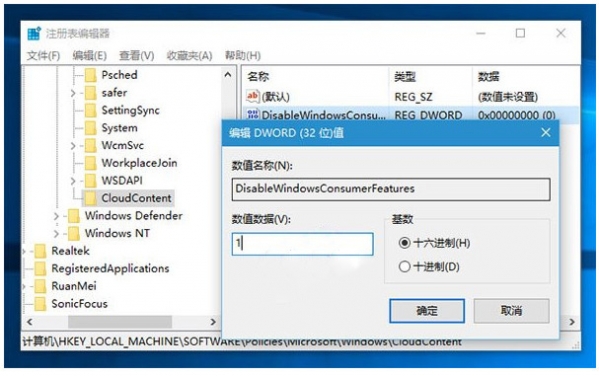 Win10自動安裝游戲應用程序禁用教程