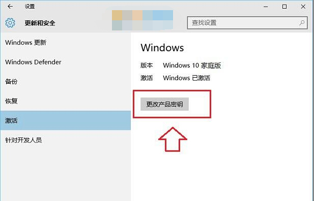 Win10家庭版怎麼升級專業版？Win10家庭版升級專業版密鑰