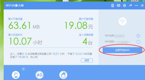 Win10系統開啟wifi後銳捷會自動掉線的解決步驟3