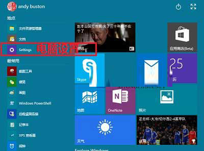 Win10系統開啟wifi後銳捷會自動掉線的解決步驟5