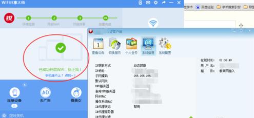 Win10系統開啟wifi後銳捷會自動掉線的解決步驟6