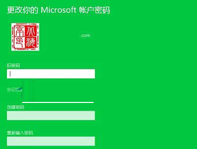 驗證你的Microsoft賬戶