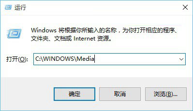 Win10開機聲音存在哪 Win10開機聲音修改替換方法