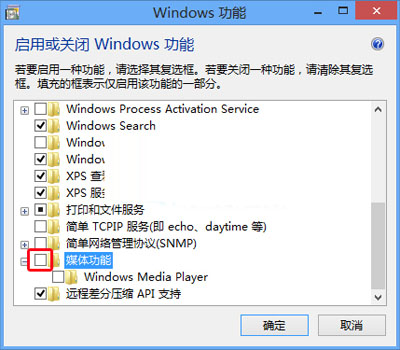 Windows功能