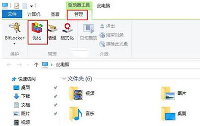 win10系統如何使用磁盤清理