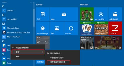 win10下點擊開始菜單文件夾提示鏈接失效的解決步驟1