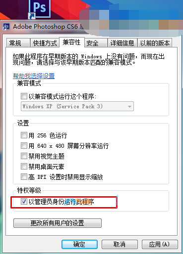 win10運行PhotoShop CS6出現Configuration error錯誤怎麼辦？