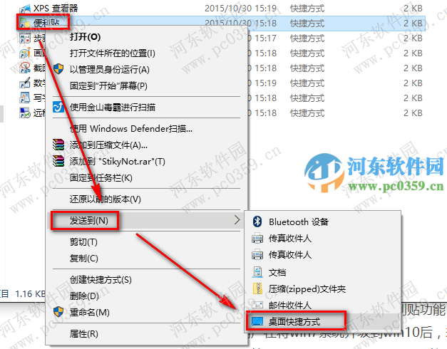 win10便利貼怎麼添加到桌面?win10創建桌面便利貼的方法