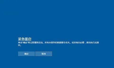 Win10系統開啟緊急重啟功能的步驟2