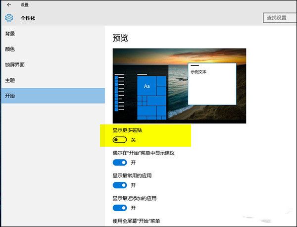 Win10沒Win7好用？不可不知的Win10技巧