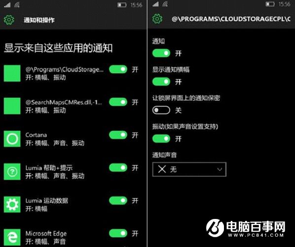 Win10 Mobile手機後台程序管理與優化教程