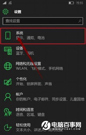 Win10 Mobile手機後台程序管理與優化教程