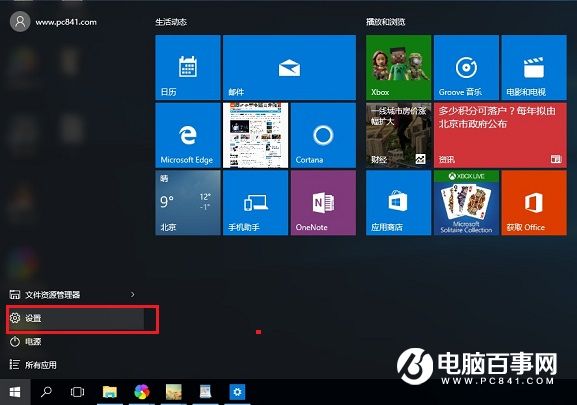 Win10個性化顏色怎麼設置 自定義Win10主題顏色方法