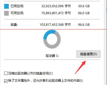 win10升級後刪除舊系統文件