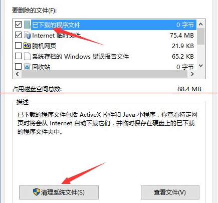 win10升級後如何刪除舊系統文件教程