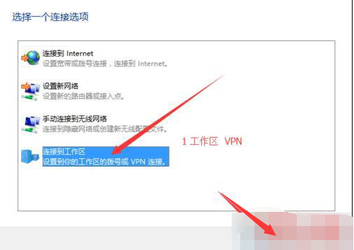 win10自帶虛擬專用網無法連接的解決步驟3