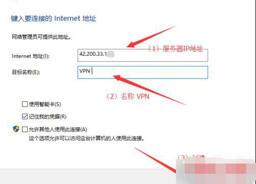 win10自帶虛擬專用網無法連接的解決步驟5