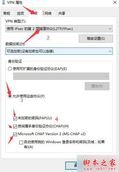 win10自帶虛擬專用網無法連接的解決步驟8