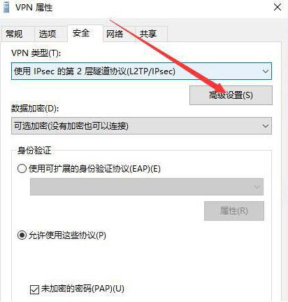 win10自帶虛擬專用網無法連接的解決步驟9