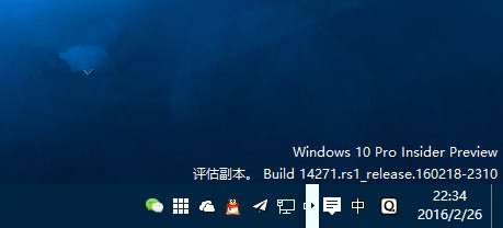 Win10 RS1預覽版14271任務欄現白框箭頭？教你解決