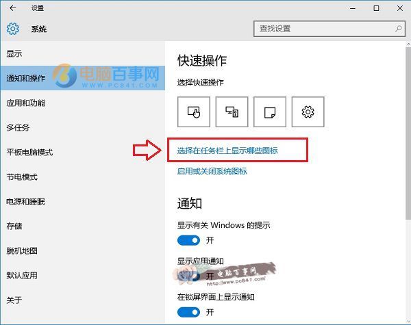 Win10桌面QQ圖標被隱藏怎麼顯示出來？win10隱藏qq圖標弄出來方法