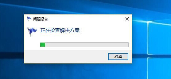 巧用Win10錯誤報告查找問題解決方案