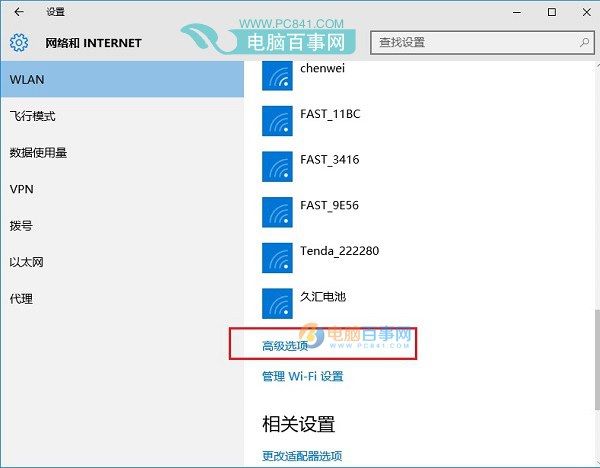 Win10怎麼看Mac地址 2種查看win10電腦mac地址方法