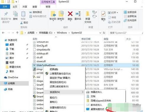 Windows10,win10怎麼滑動關機,windows10滑動關機,設置Windows10滑動關機的方法