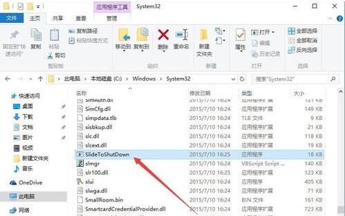 Windows10,win10怎麼滑動關機,windows10滑動關機,設置Windows10滑動關機的方法