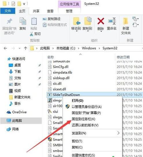 Windows10,win10怎麼滑動關機,windows10滑動關機,設置Windows10滑動關機的方法