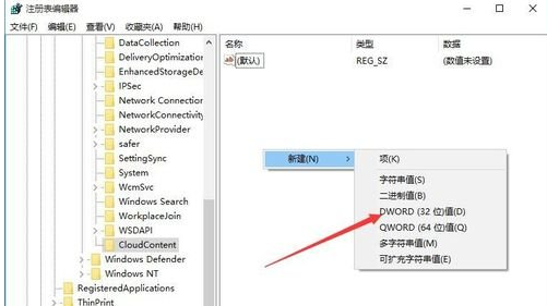 Windows10,怎麼阻止Windows10軟件自動安裝,禁止win10自動安裝軟件,修改注冊表阻止Win10自動安裝軟件