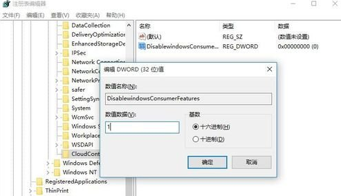 Windows10,怎麼阻止Windows10軟件自動安裝,禁止win10自動安裝軟件,修改注冊表阻止Win10自動安裝軟件