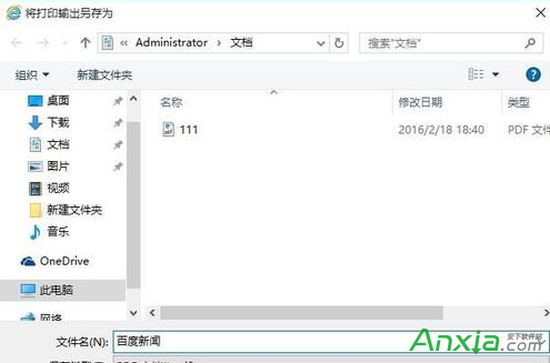 Windows10,Win10把文件存為PDF格式方法,Windows10系統把文件保存為PDF格式的方法