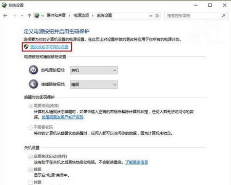 Win10休眠喚醒變自動重啟