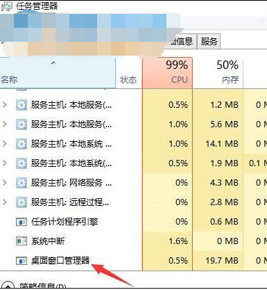 win10系統無法打開開始菜單的解決方法