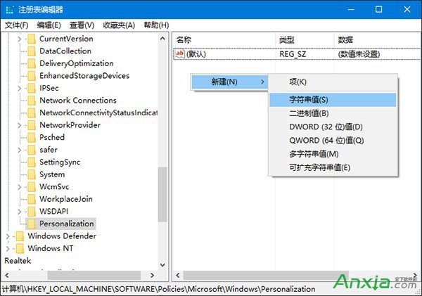 Win10鎖屏壁紙更換教程,怎麼更換Win10鎖屏壁紙,Win10鎖屏壁紙,Win10鎖屏壁紙,如何更換Win10鎖屏壁紙