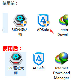 如何去掉Win10圖標盾牌?