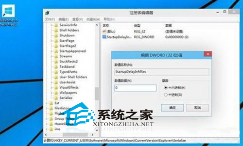 Win10設置快速啟動的策略