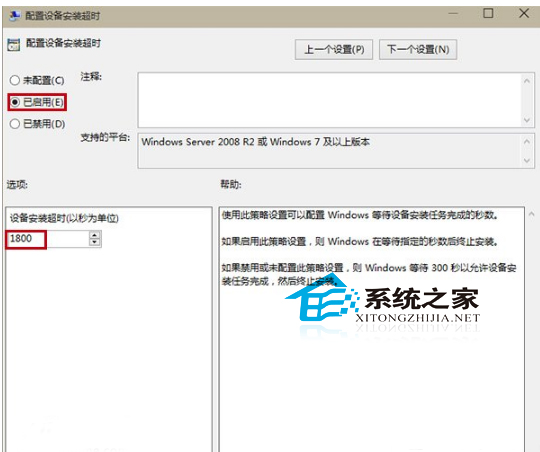 Win10避免安裝realtek聲卡驅動超時失敗的措施