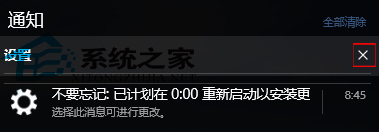 Win10通知中心清除消息的三種方法