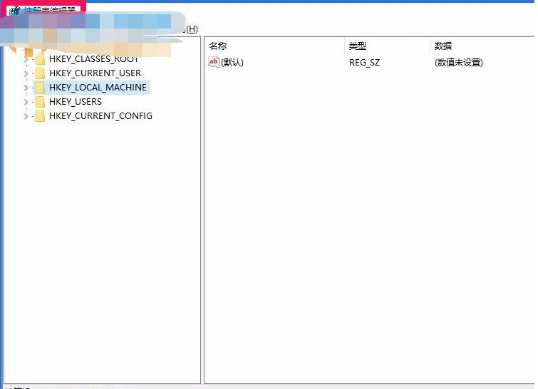 win10無權限打開注冊表